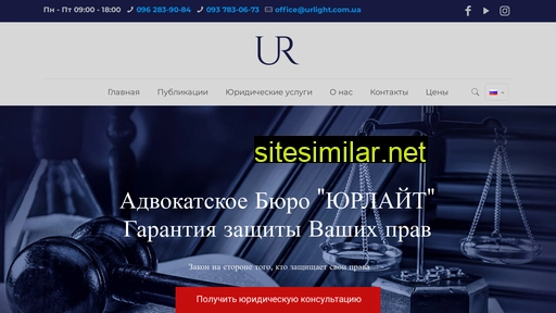 urlight.com.ua alternative sites