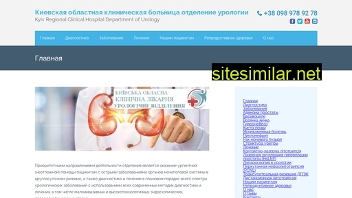 uro-clinic.kiev.ua alternative sites