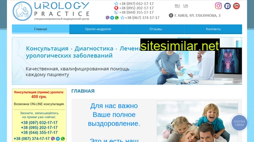 urology-practice.com.ua alternative sites