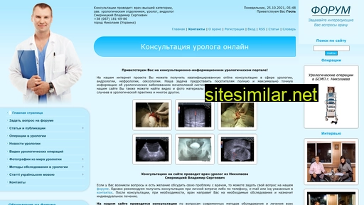 uroportal.com.ua alternative sites