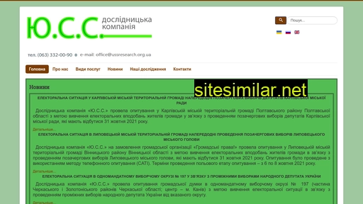 ussresearch.org.ua alternative sites