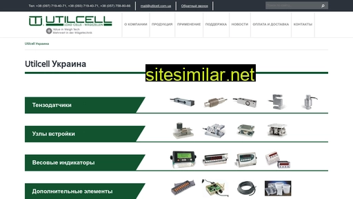 Utilcell similar sites