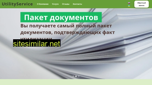 utility-service.dp.ua alternative sites