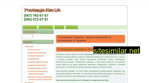 utilizatsiya.kiev.ua alternative sites
