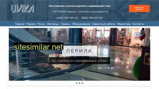 uvika.com.ua alternative sites