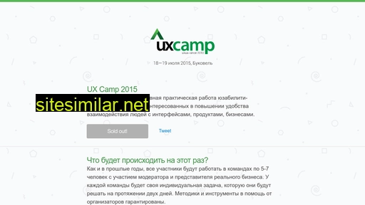 Uxcamp similar sites
