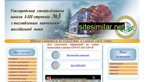 uzhschool3.inf.ua alternative sites