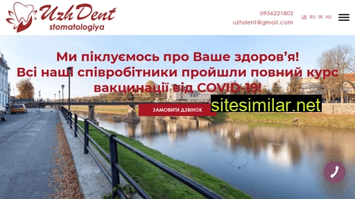 uzhdent.com.ua alternative sites