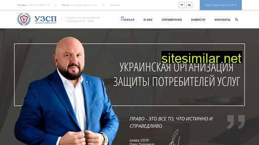 uzsp.com.ua alternative sites