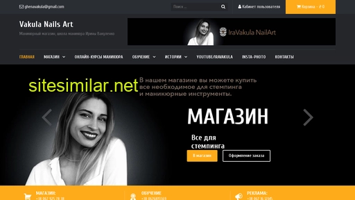 vakula-nails.com.ua alternative sites