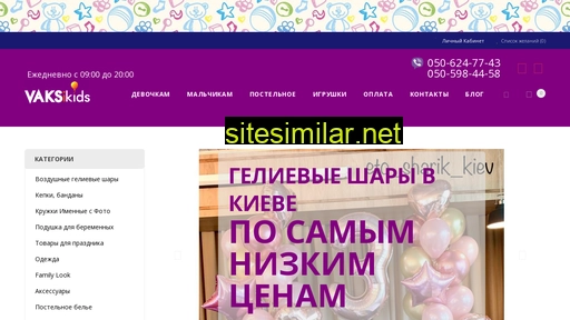 vaksikids.com.ua alternative sites