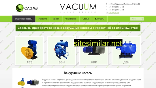 vakum.com.ua alternative sites