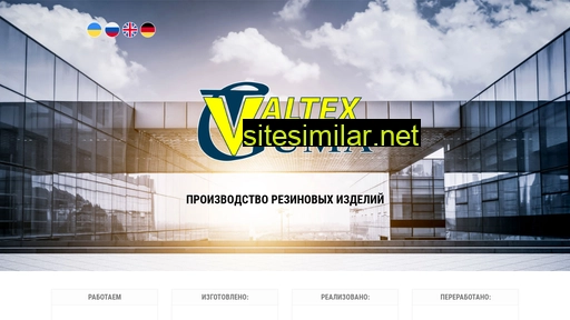 valtex-guma.com.ua alternative sites