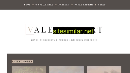 Valeriya similar sites