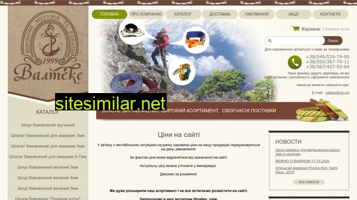 valtex.com.ua alternative sites