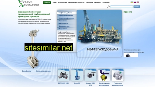 valve-actuator.com.ua alternative sites