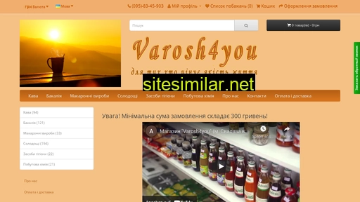 varosh4you.com.ua alternative sites