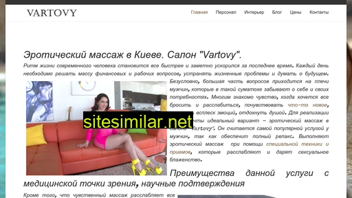vartovy.org.ua alternative sites