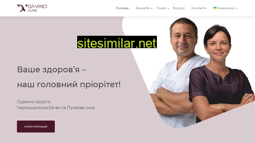 varikoz.in.ua alternative sites