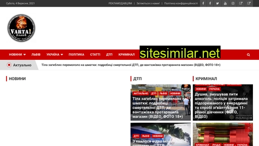 varta1.com.ua alternative sites