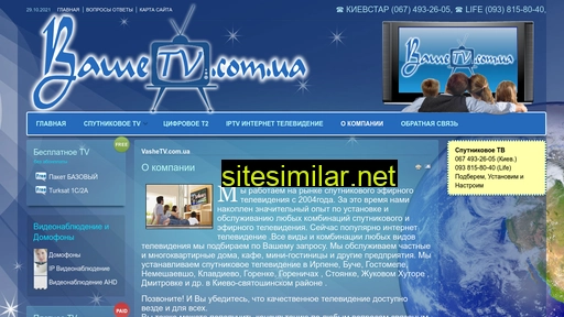 vashetv.com.ua alternative sites