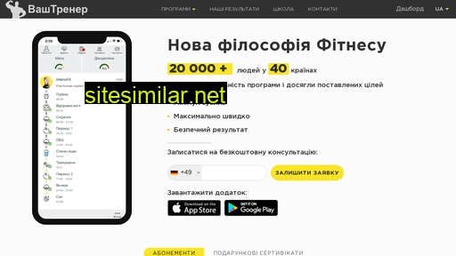 vashtrener.com.ua alternative sites