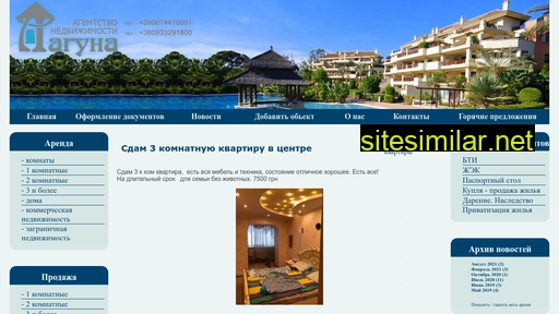 vasilkovlaguna.com.ua alternative sites