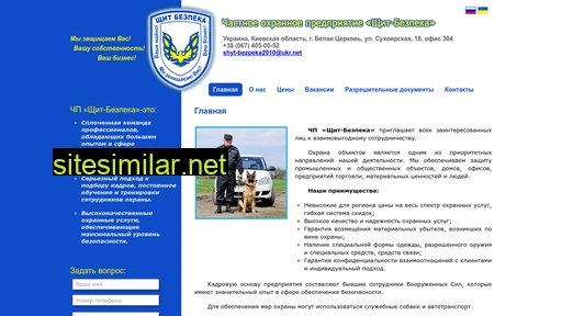vashabezpeka.com.ua alternative sites