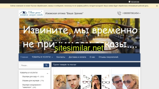 vashezrenie.com.ua alternative sites