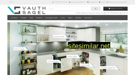 vauth-sagel.com.ua alternative sites