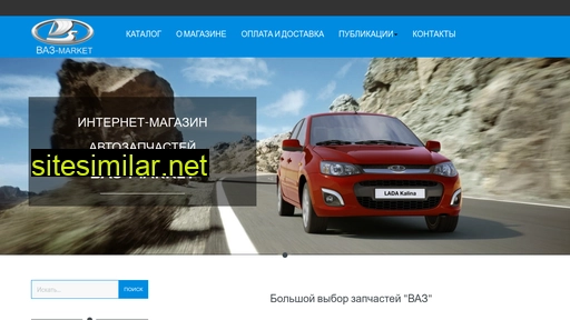vaz-market.com.ua alternative sites