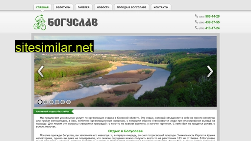 vboguslav.com.ua alternative sites