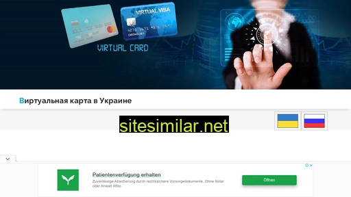 vcard.in.ua alternative sites