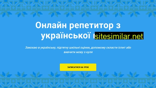 vchitelonline.com.ua alternative sites