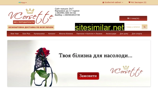 vcorsette.in.ua alternative sites
