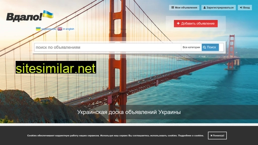 vdalo.com.ua alternative sites