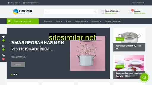 vdoma.com.ua alternative sites