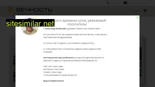 vechnost.in.ua alternative sites