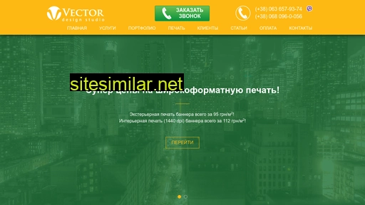 vectorstudio.com.ua alternative sites
