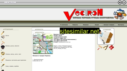vectron.com.ua alternative sites