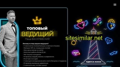 vedushiy.com.ua alternative sites