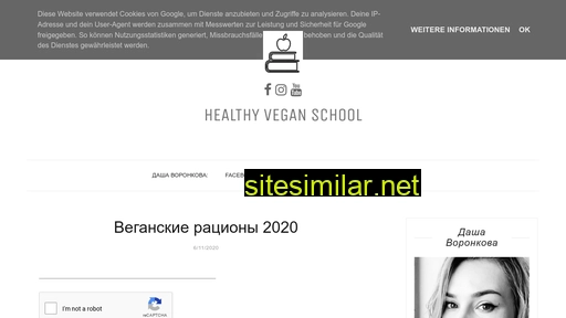 Veganschool similar sites