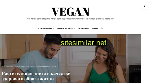 vegan.com.ua alternative sites