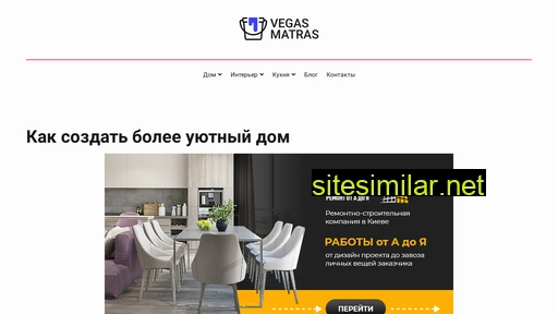 vegasmatras.com.ua alternative sites