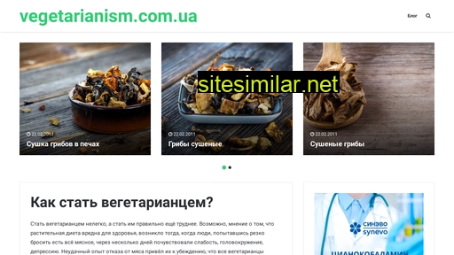 vegetarianism.com.ua alternative sites
