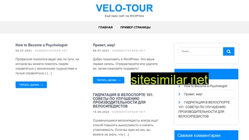 velo-tour.com.ua alternative sites