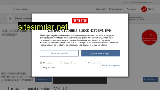 veluxshop.com.ua alternative sites