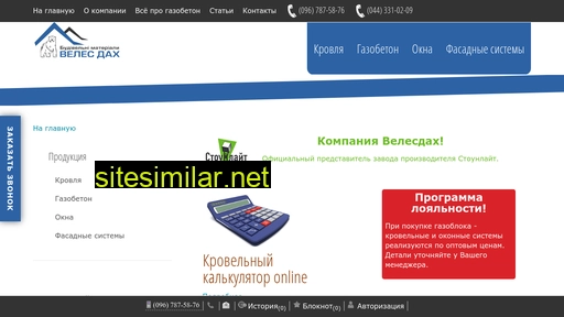 velesdah.com.ua alternative sites