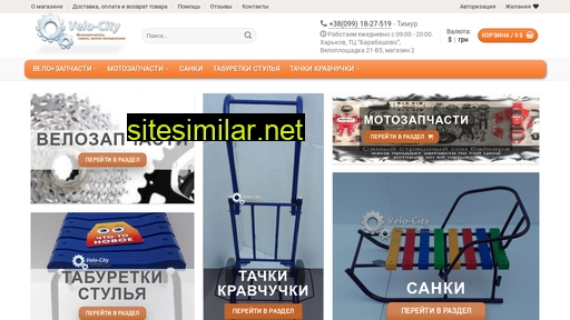 velo-city.com.ua alternative sites