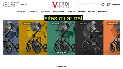 verdi.com.ua alternative sites